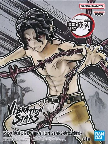 鬼舞辻無惨 VIBRATION STARSのパッケージ