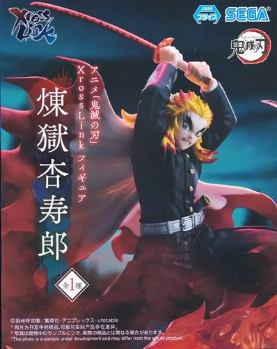 煉獄杏寿郎 XrossLinkのパッケージ