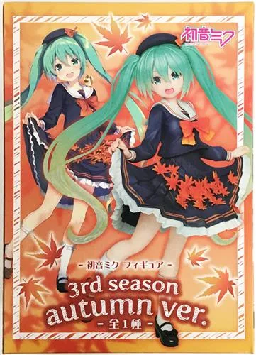 autumn ミク 3rd seasonのパッケージ