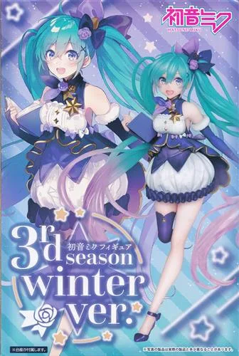 winter ミク 3rd seasonのパッケージ