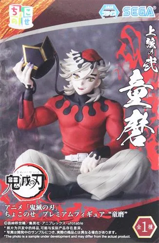 童磨 ちょこのせフィギュアのパッケージ