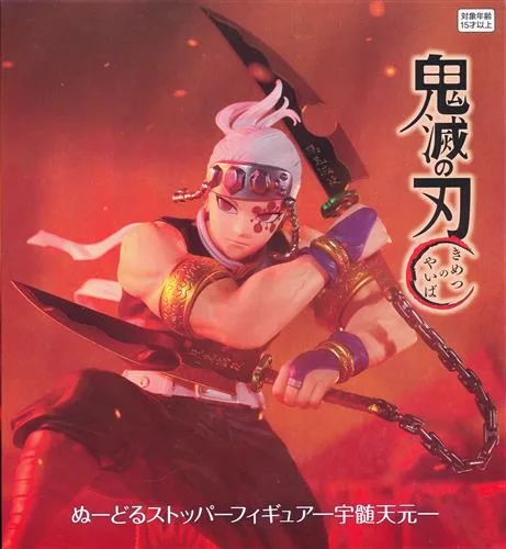 宇髄天元 ぬーどるストッパーのパッケージ