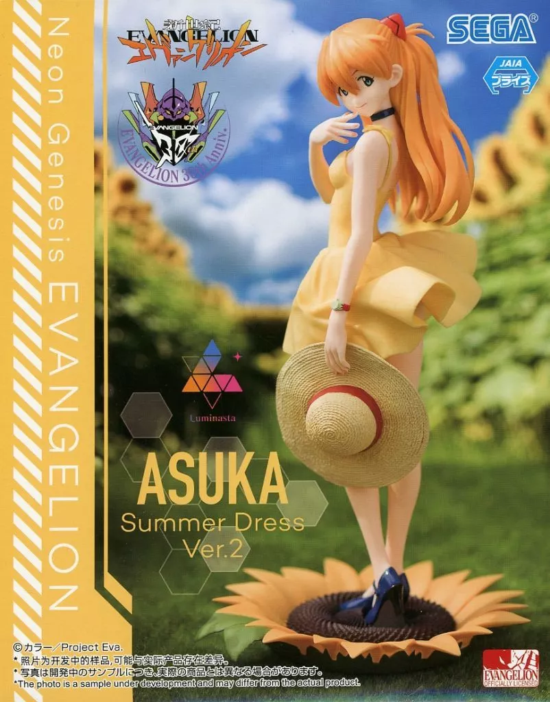 アスカ SummerDressVer.2 Luminastaのパッケージ