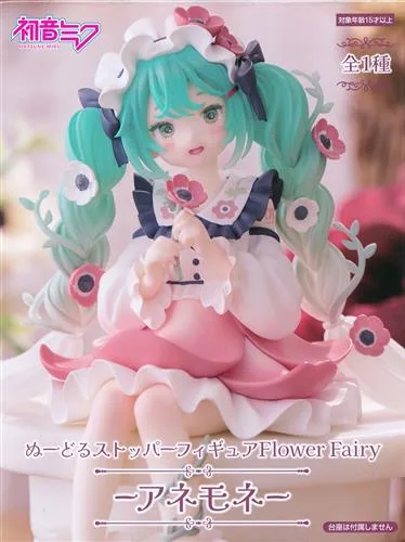 アネモネ ミク ぬーどるストッパーのパッケージ