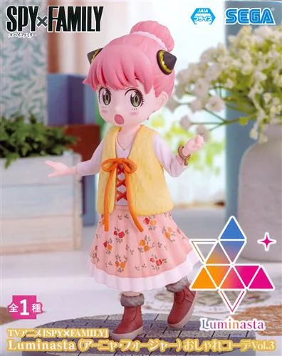 おしゃれコーデVol.3&3.5 アーニャLuminastaのパッケージ