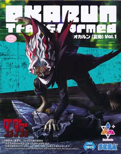 オカルン(変身)Vol.1 Luminastaのパッケージ