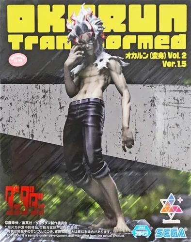 オカルン(変身)Vol.2 Ver.1.5 Luminastaのパッケージ