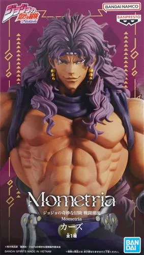 カーズ Mometriaのパッケージ