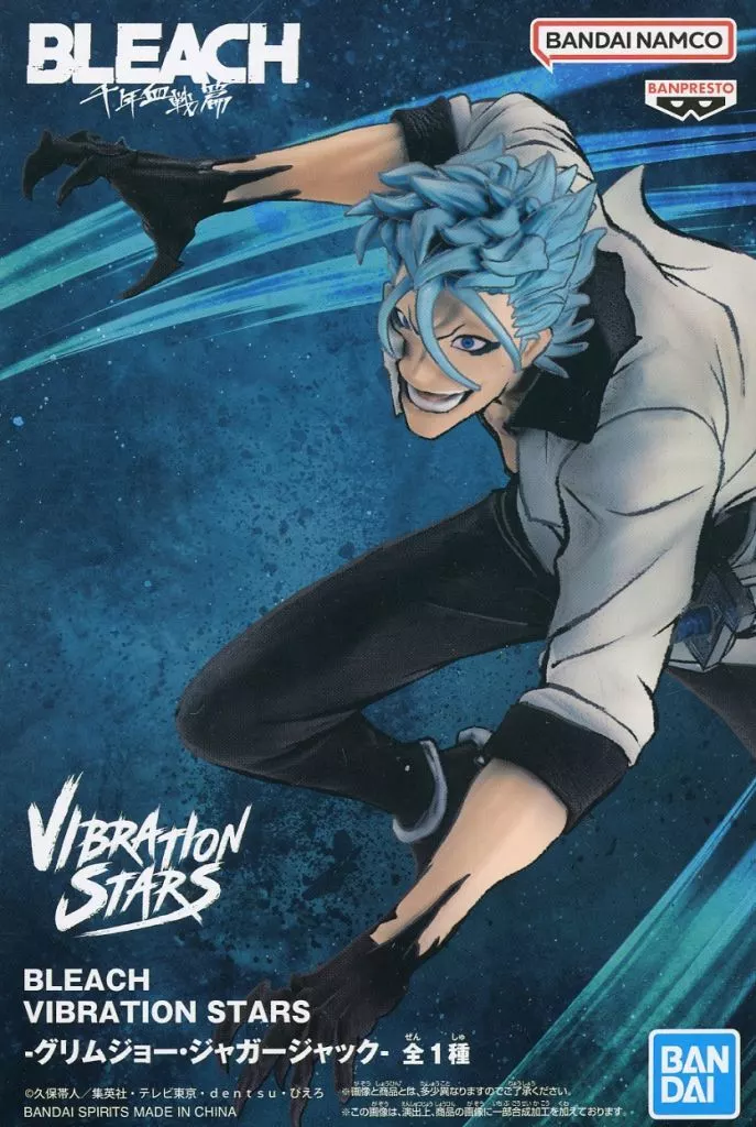 グリムジョー・ジャガージャック VIBRATION STARSのパッケージ