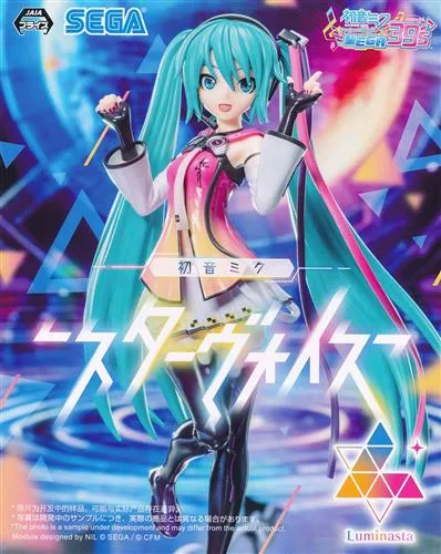 スターヴォイス ミク Luminastaのパッケージ