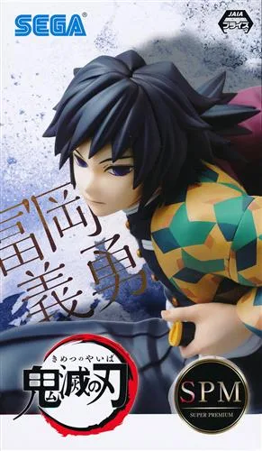 冨岡義勇 SPMのパッケージ