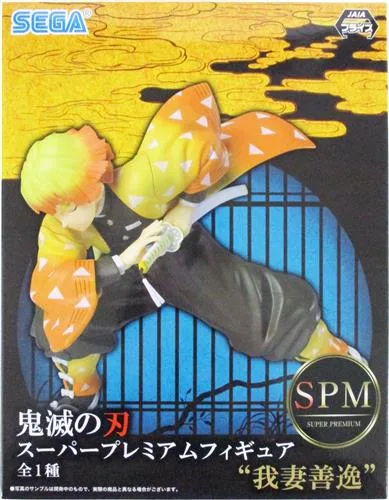 我妻善逸 SPMのパッケージ