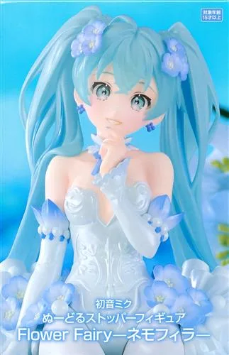 ネモフィラ(各種) ミク ぬーどるストッパーのパッケージ