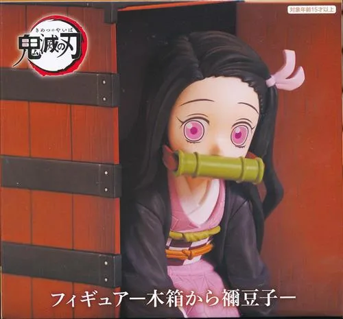 木箱から禰󠄀豆子のパッケージ