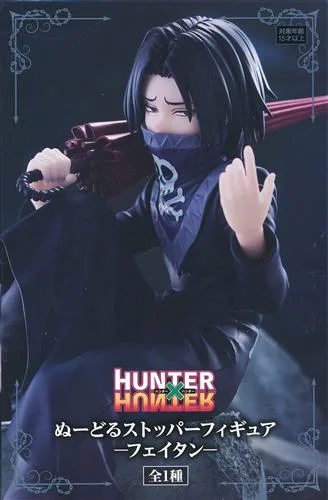 フェイタン ぬーどるストッパーのパッケージ