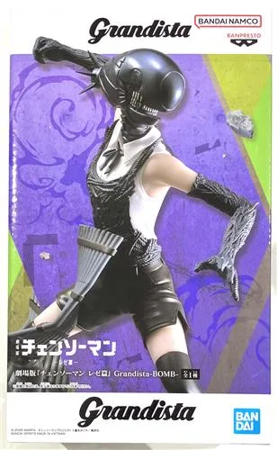 ボム Grandistaのパッケージ