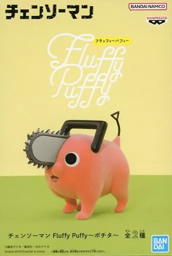 ポチタA Fluffy Puffyのパッケージ