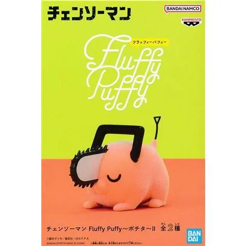 ポチタⅡB Fluffy Puffyのパッケージ