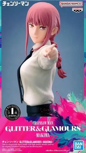 マキマ GLITTER&GLAMOURSのパッケージ