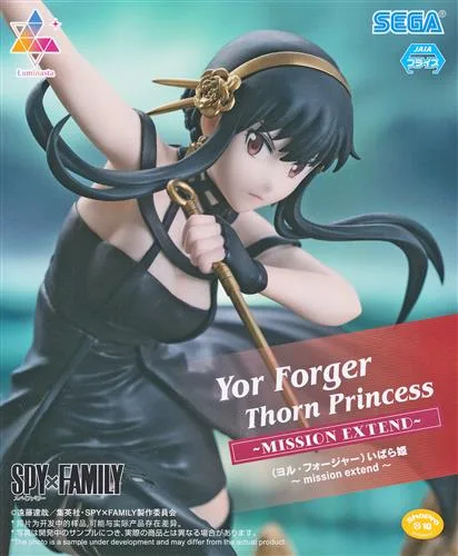 いばら姫 ヨルLuminastaのパッケージ