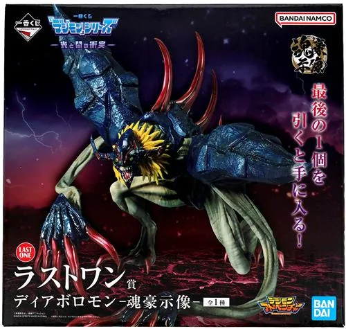 ラストワン賞 ディアボロモン 光と闇の衝突のパッケージ