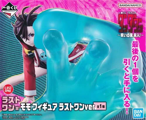 ラストワン賞 モモ ~呪いの家、突入!~のパッケージ