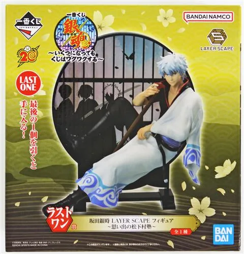 ラストワン賞 坂田銀時〜思い出の松下村塾〜 いくつになってもくじはワクワクするのパッケージ