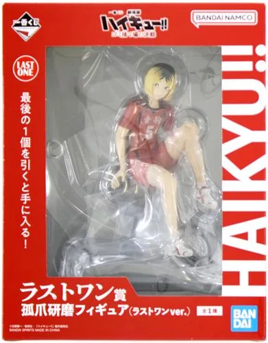 ラストワン賞 孤爪研磨 ゴミ捨て場の決戦のパッケージ