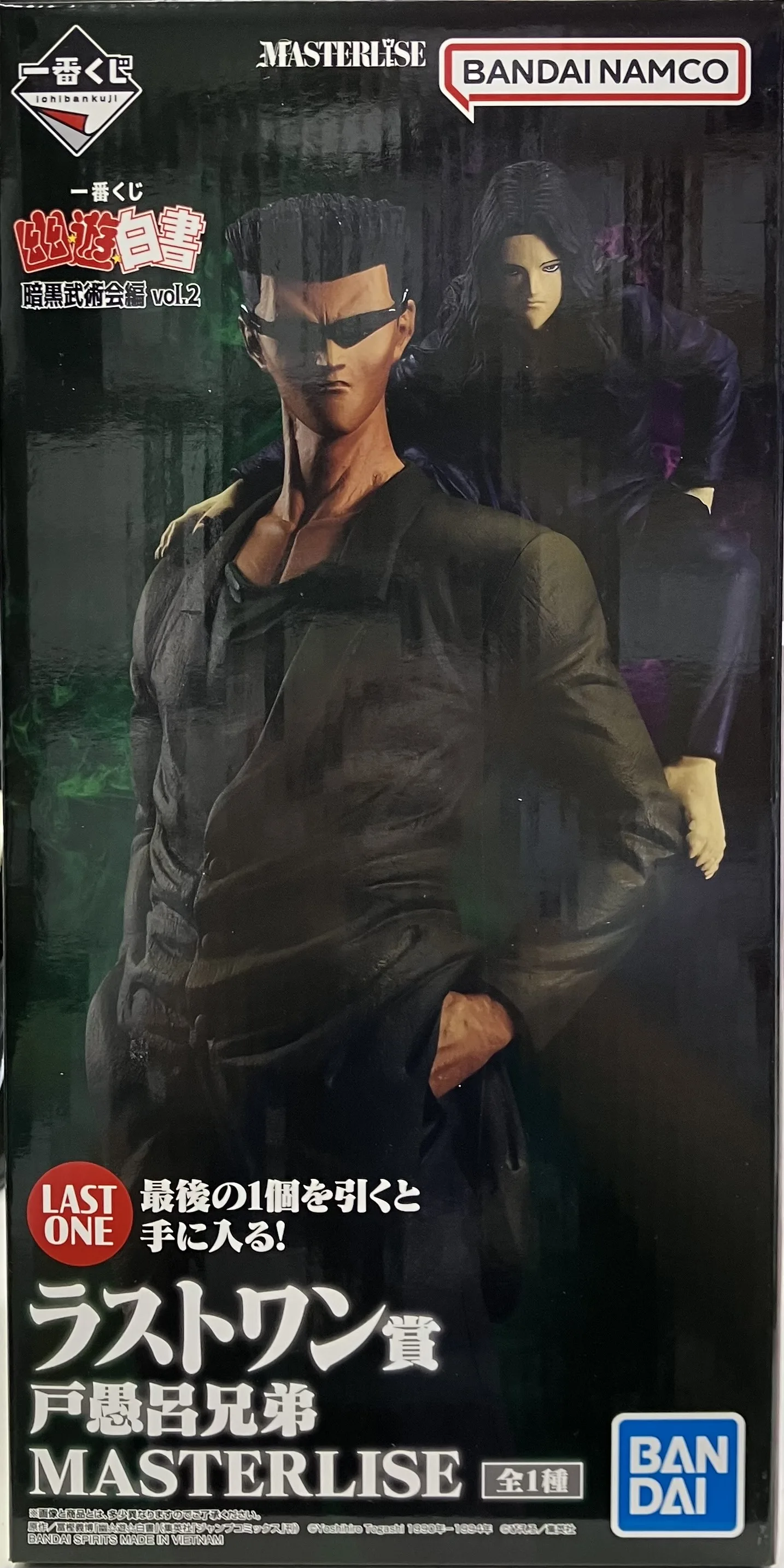 ラストワン賞 戸愚呂兄弟 暗黒武術会編 vol.2のパッケージ