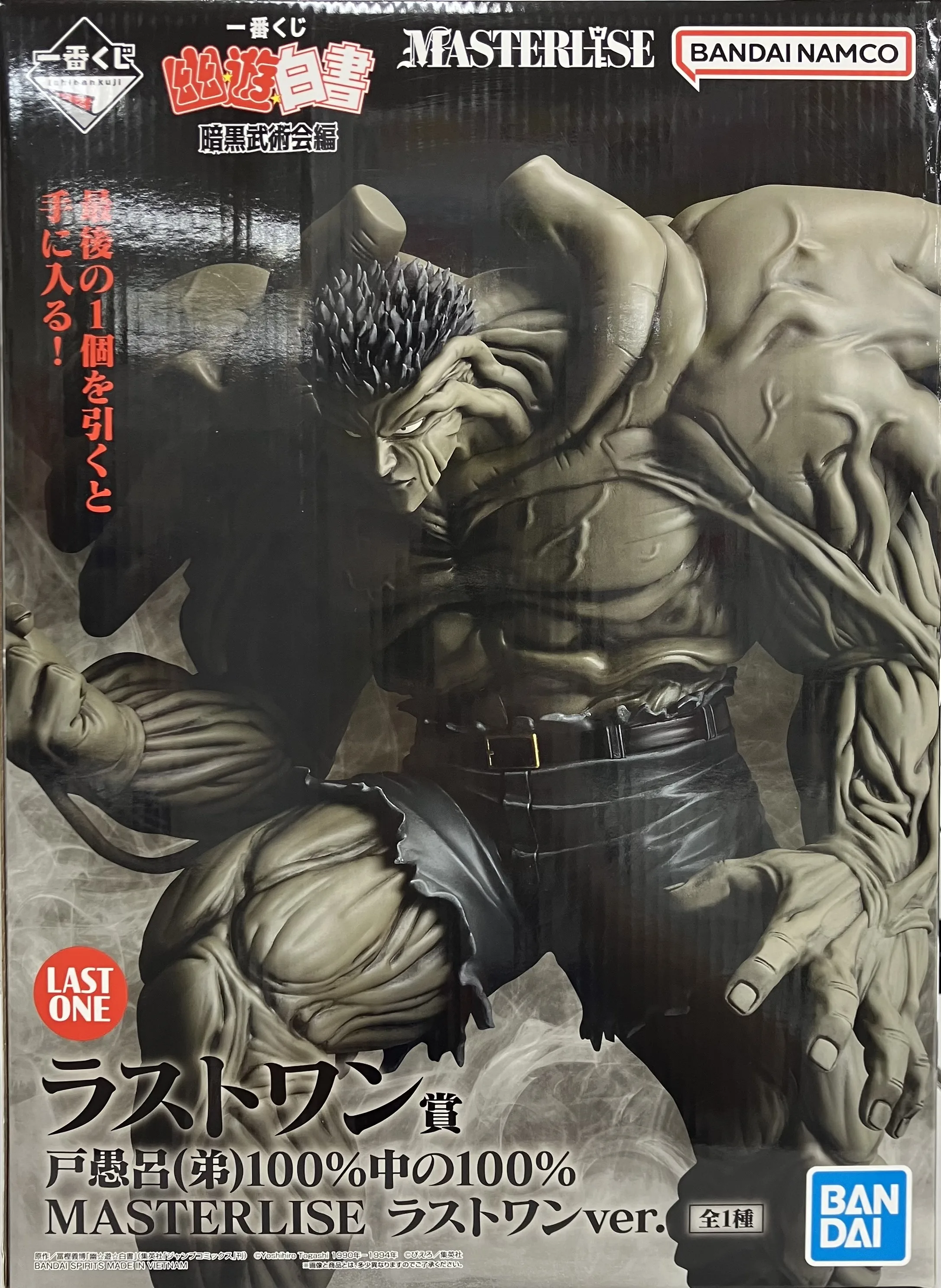 ラストワン賞 戸愚呂(弟)100%中の100% 暗黒武術会編のパッケージ