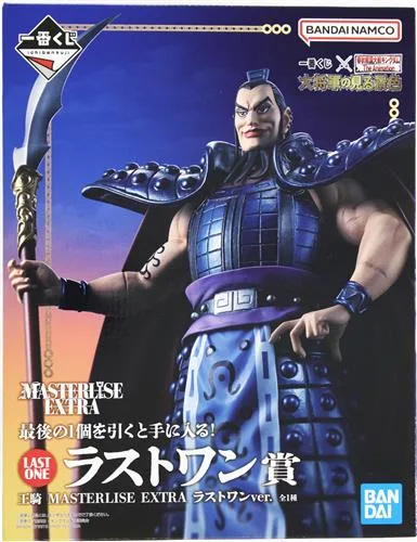 ラストワン賞 王騎 大将軍の見る景色のパッケージ