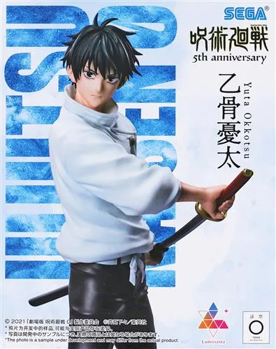 乙骨憂太 Luminasta 5周年のパッケージ