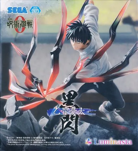 乙骨憂太 Luminastaのパッケージ