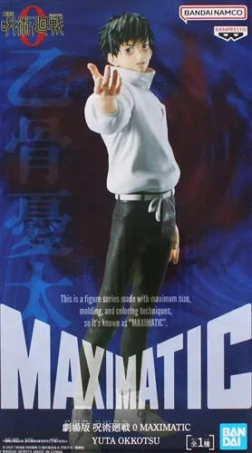 乙骨憂太 MAXIMATICのパッケージ