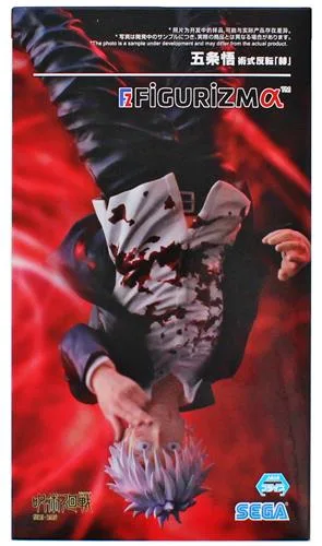 五条悟 術式反転 赫 FiGURiZMαのパッケージ