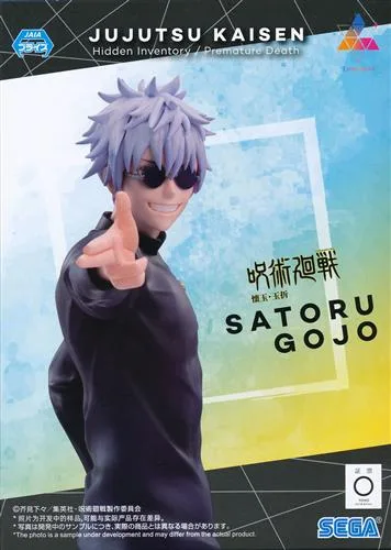 五条悟 Luminasta 最強のふたりのパッケージ