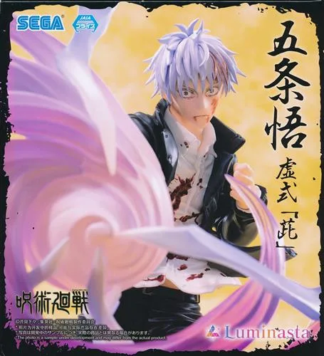 五条悟 茈 Luminastaのパッケージ