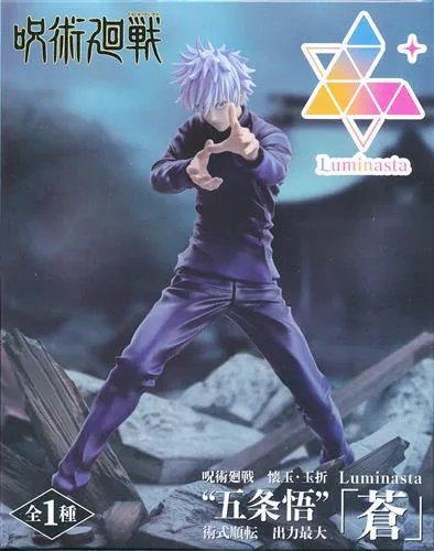 五条悟 術式順転 出力最大 蒼 Luminastaのパッケージ