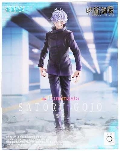 五条悟 鏖殺 Luminastaのパッケージ