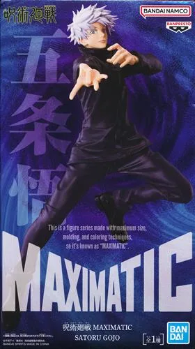 五条悟 MAXIMATICのパッケージ