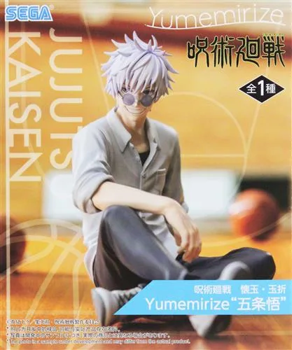 五条悟 Yumemirizeのパッケージ