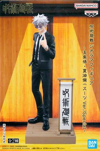 五条悟 ジオラマフィギュア スーツverのパッケージ