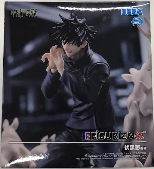 伏黒恵 FiGURiZMαのパッケージ