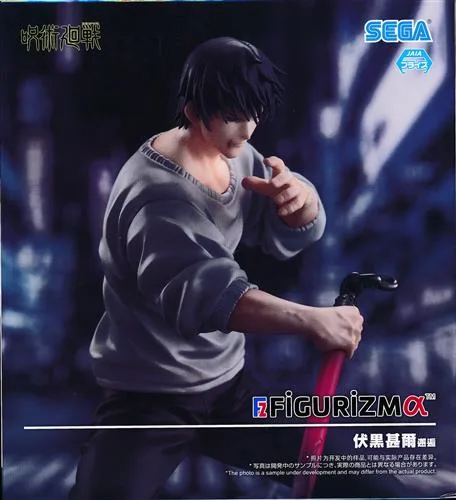 伏黒甚爾 FiGURiZMαのパッケージ