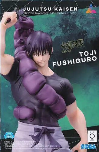 伏黒甚爾 臨戦(初版・再販不問) Luminastaのパッケージ