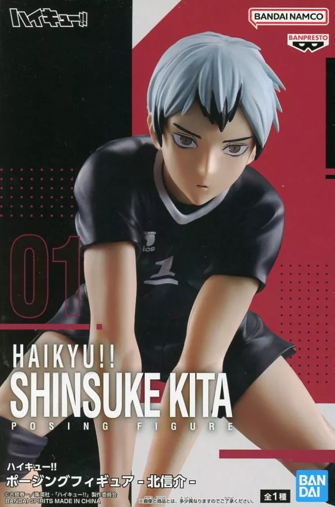 北信介 ポージングフィギュアのパッケージ