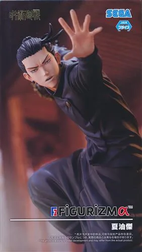 夏油傑 FiGURiZMαのパッケージ