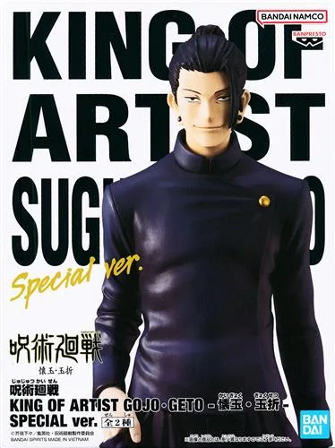 夏油傑 懐玉・玉折 KING OF ARTIST のパッケージ