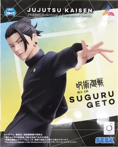 夏油傑 Luminasta 最強のふたりのパッケージ