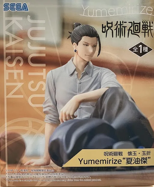 夏油傑 Yumemirizeのパッケージ